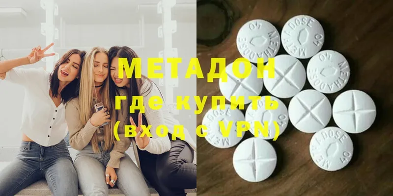 Метадон methadone  цена наркотик  Шлиссельбург 